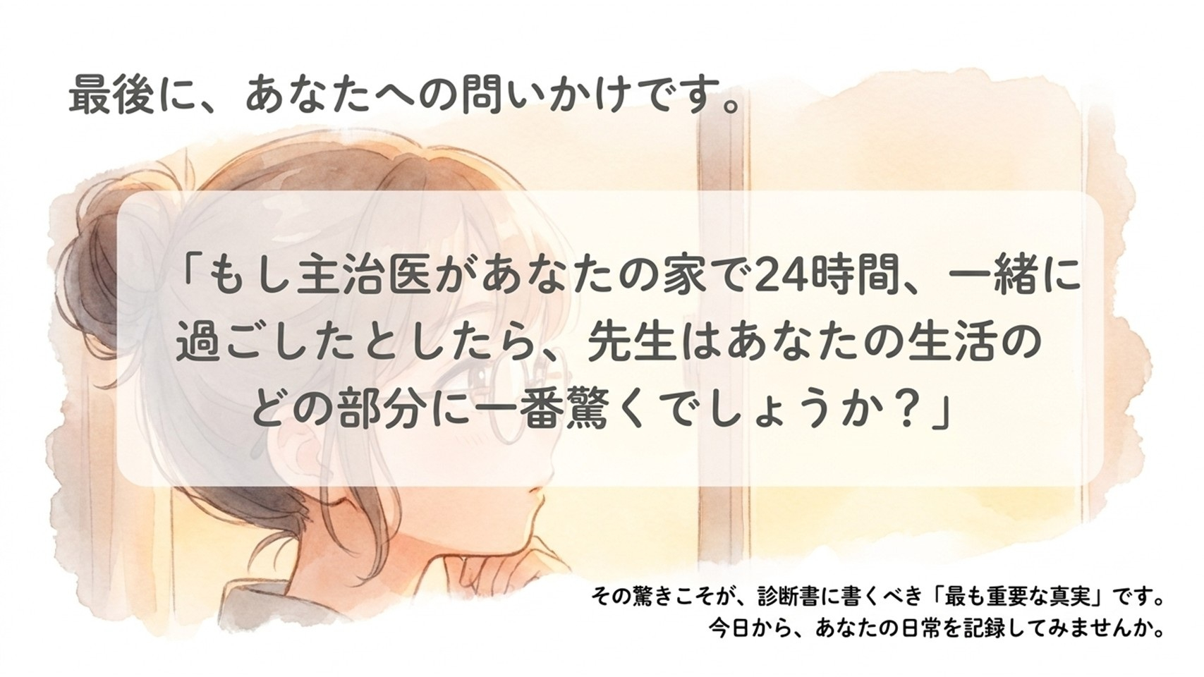 スライド11.JPG