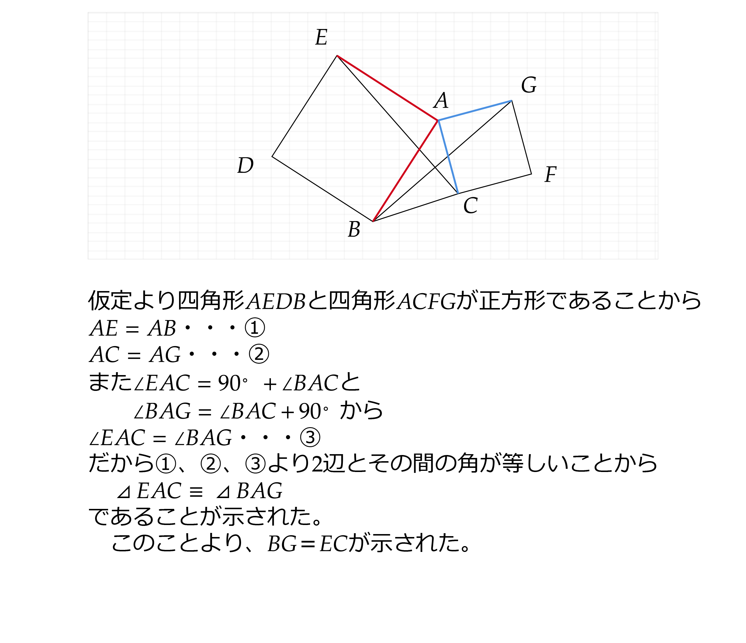 証明の解答.jpg