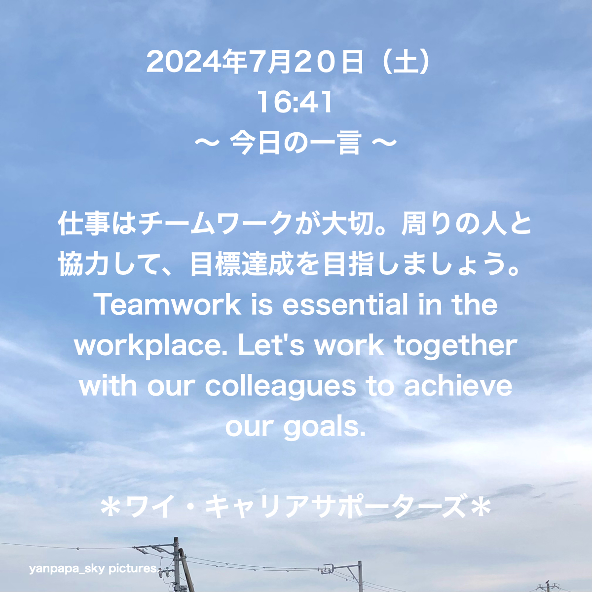 YCCS20240720a.jpg
