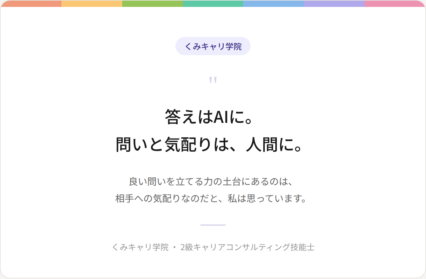 blog_footer_yoitoi_quote.png