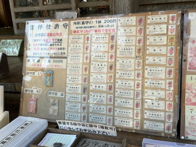 お守り40.jpg