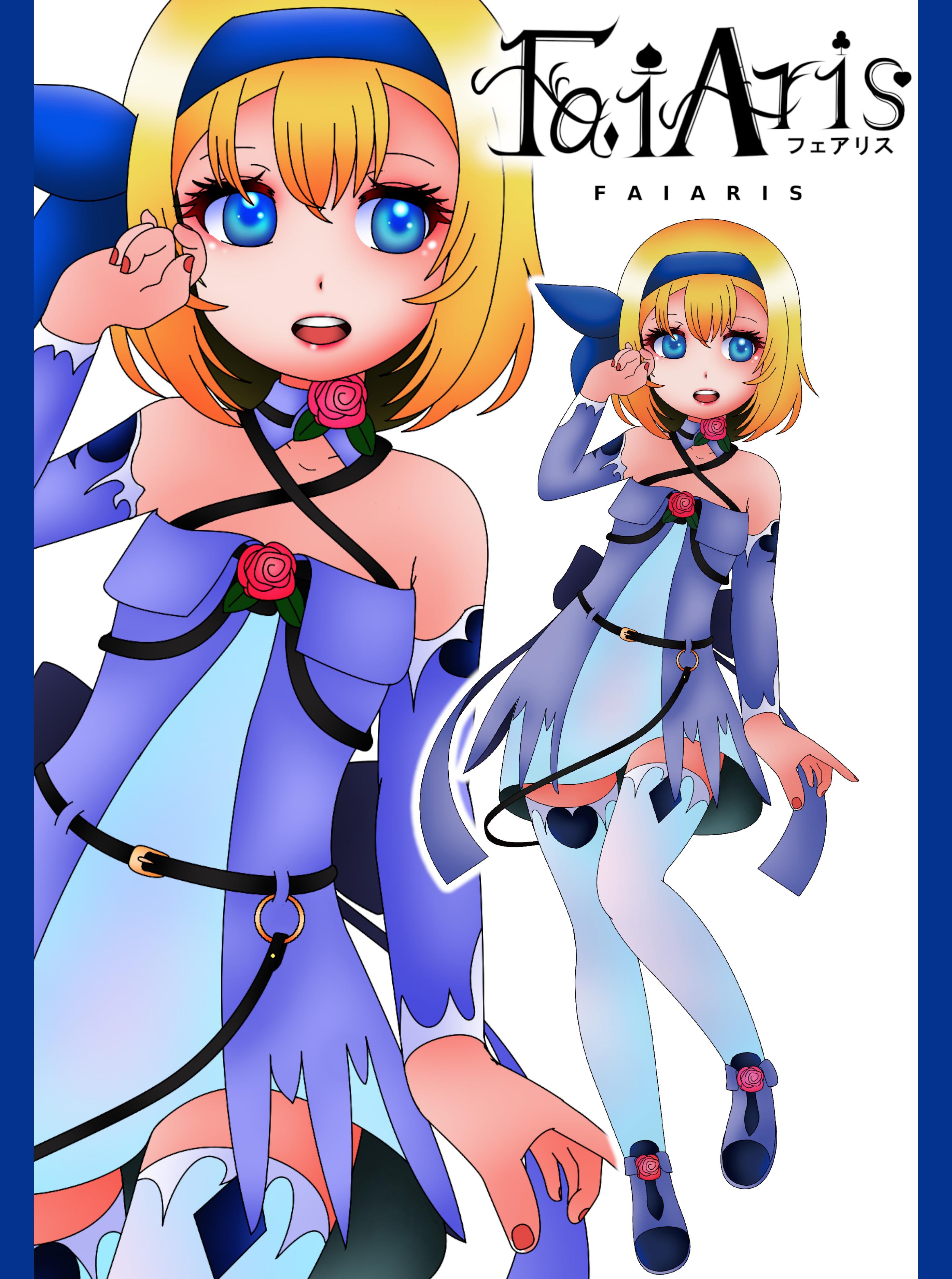 アリスキービジュアル - コピー (2).png