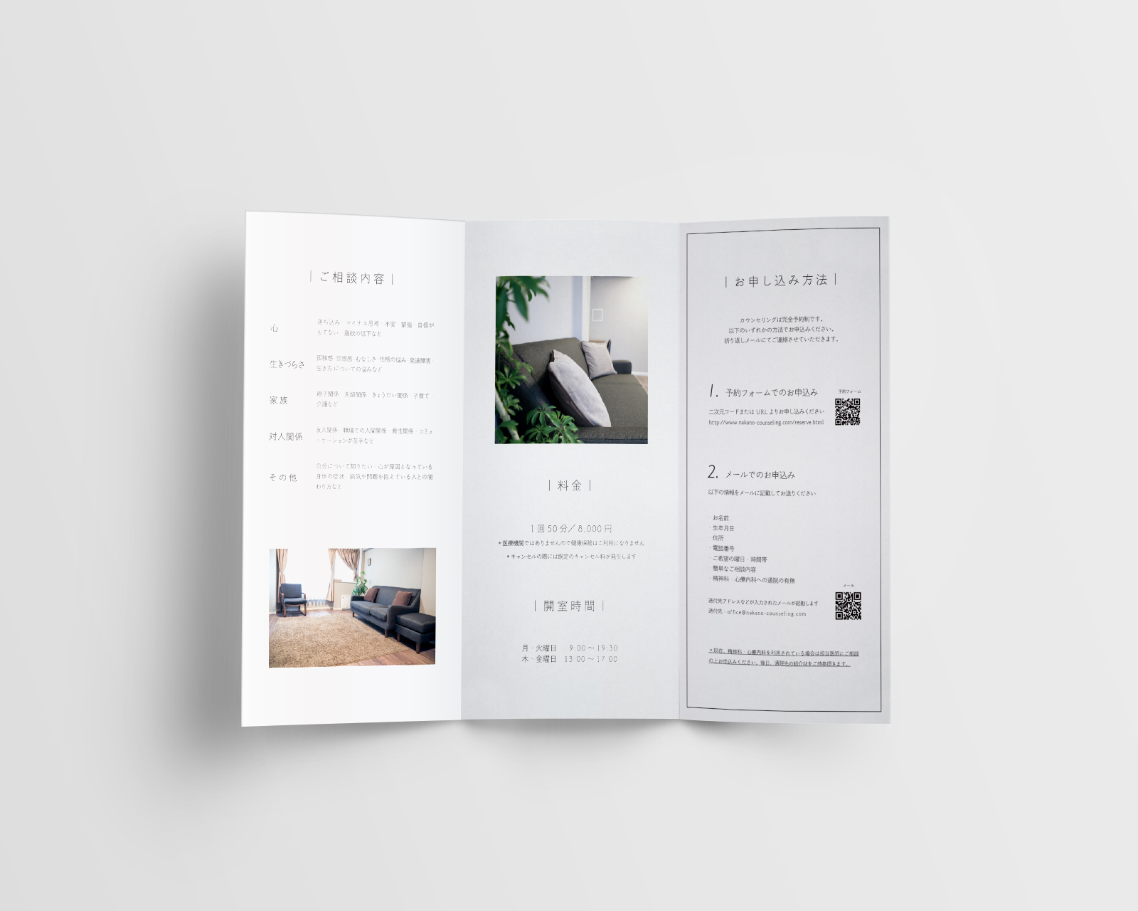 nakano-Counseling_leaflet_In.jpg