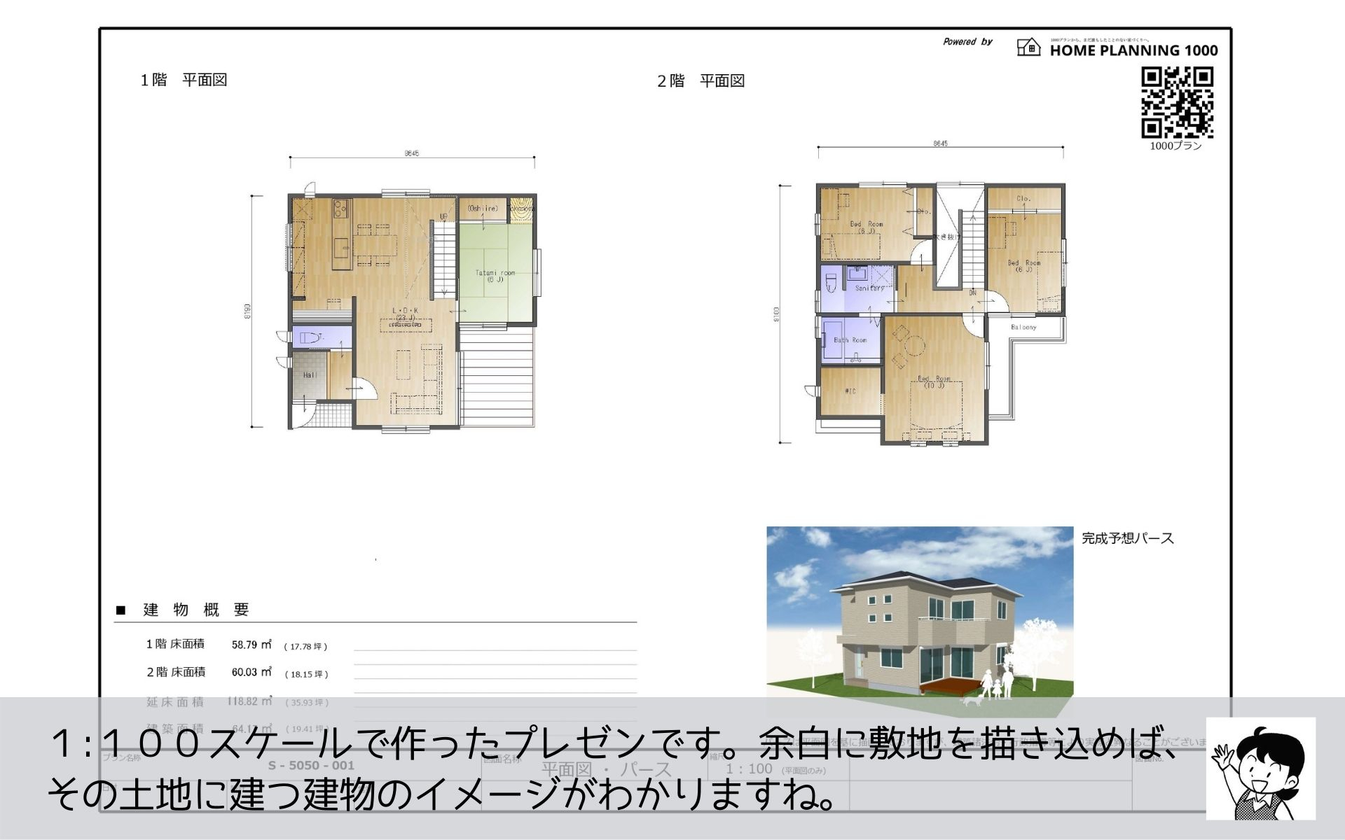 まどりちゃんの1000プラン　南玄関　9.10m×9.10ｍ　の間取り No.1 -6.jpg