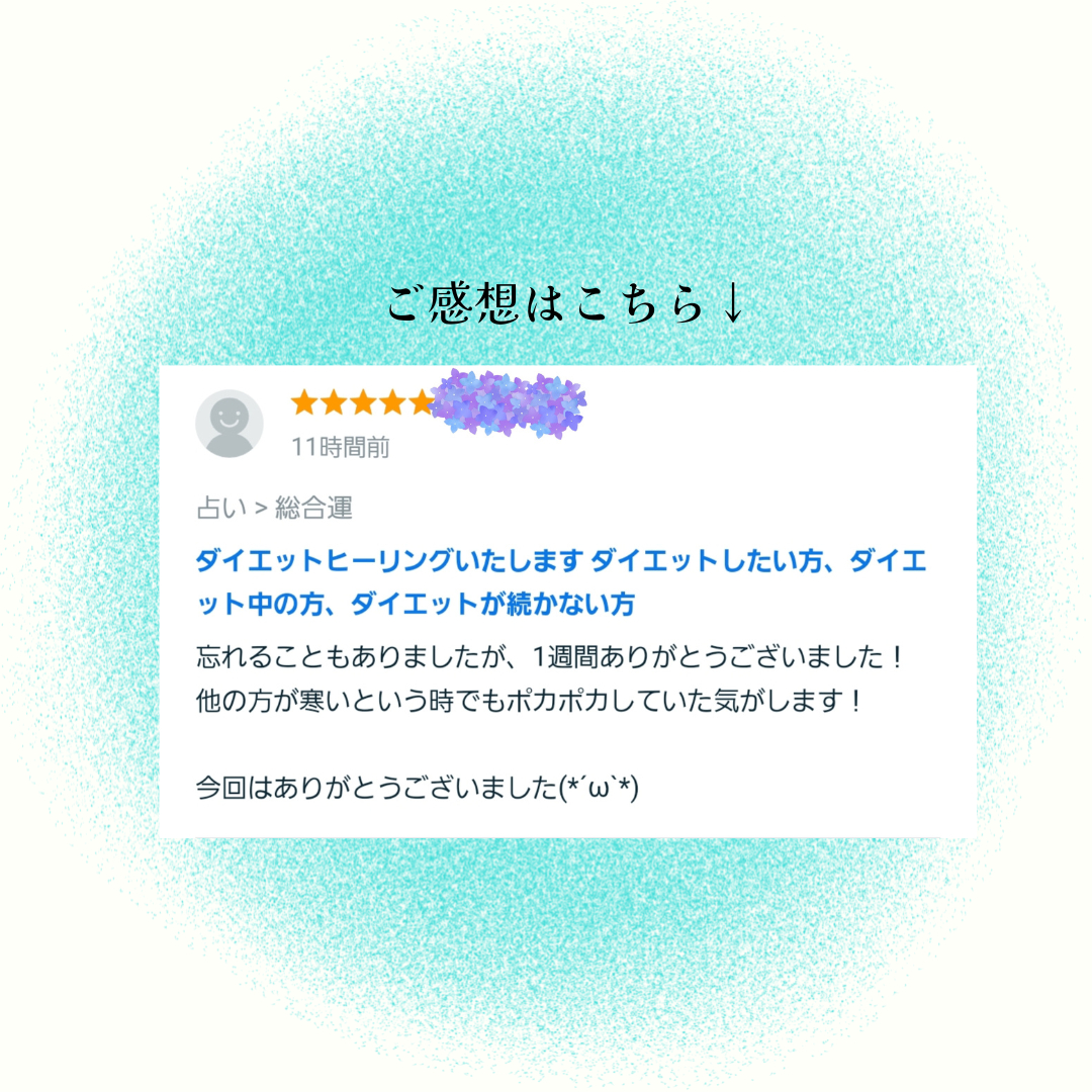 お客様のご感想 (3).png