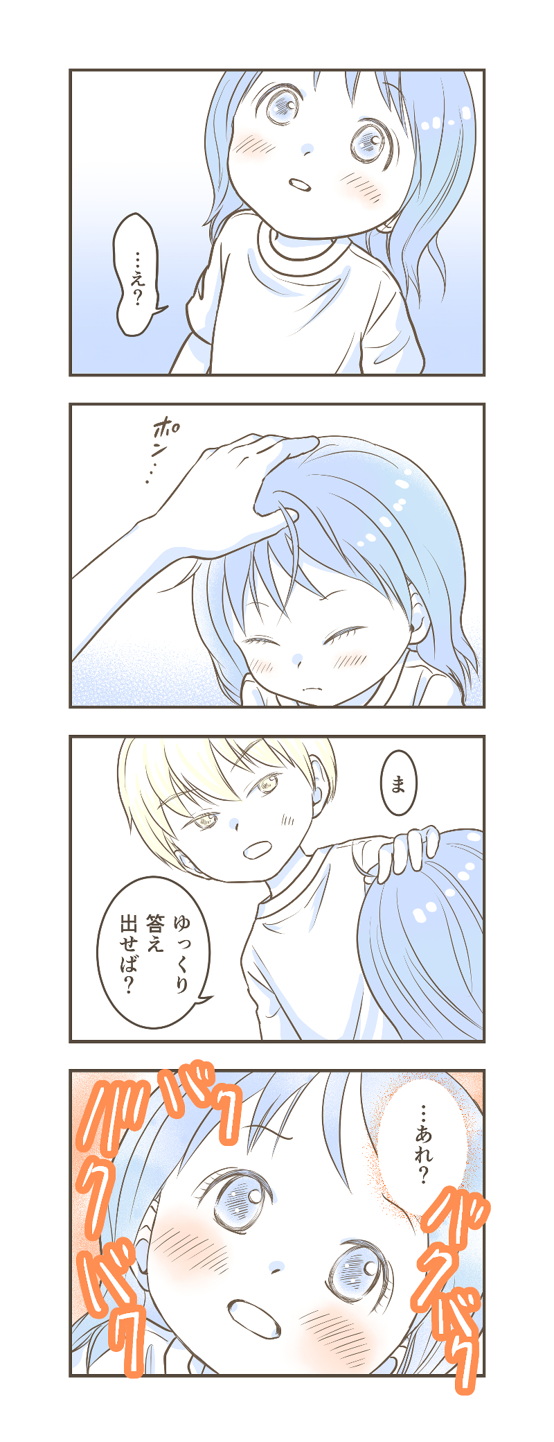 LINE、ハック漫画65_2.jpg