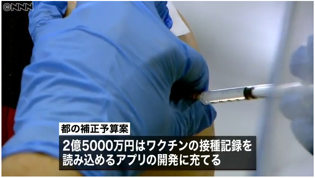 東京都の補正予算案③.png