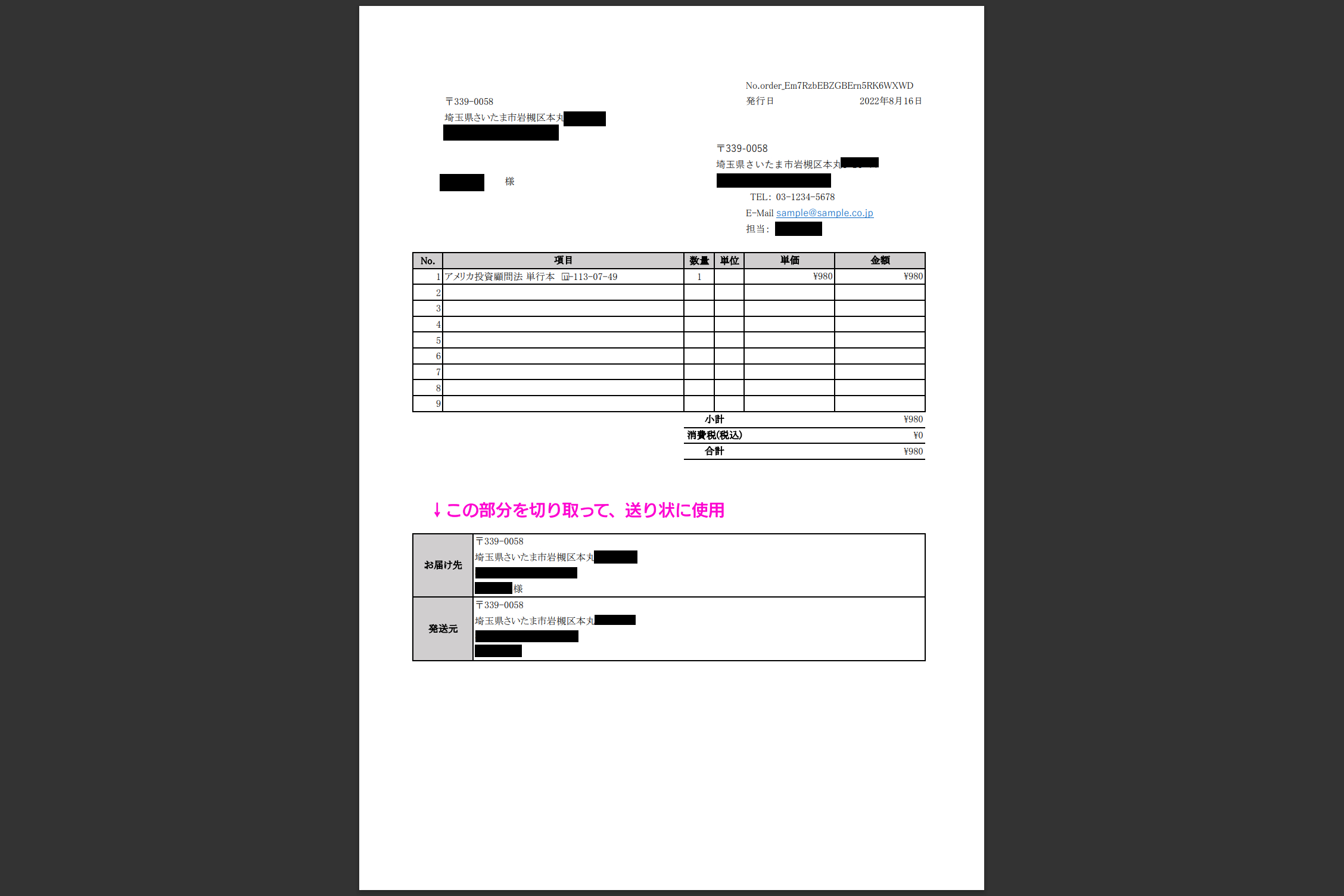 納品書.png
