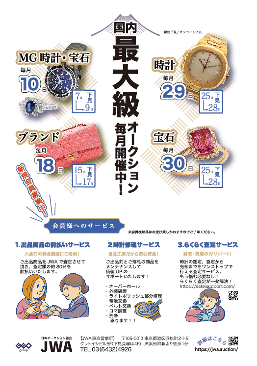 質屋業報広告.jpg