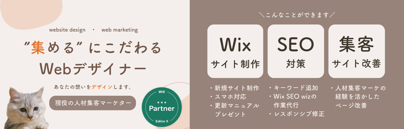 ”集める”、にこだわる Webマーケター (1).png