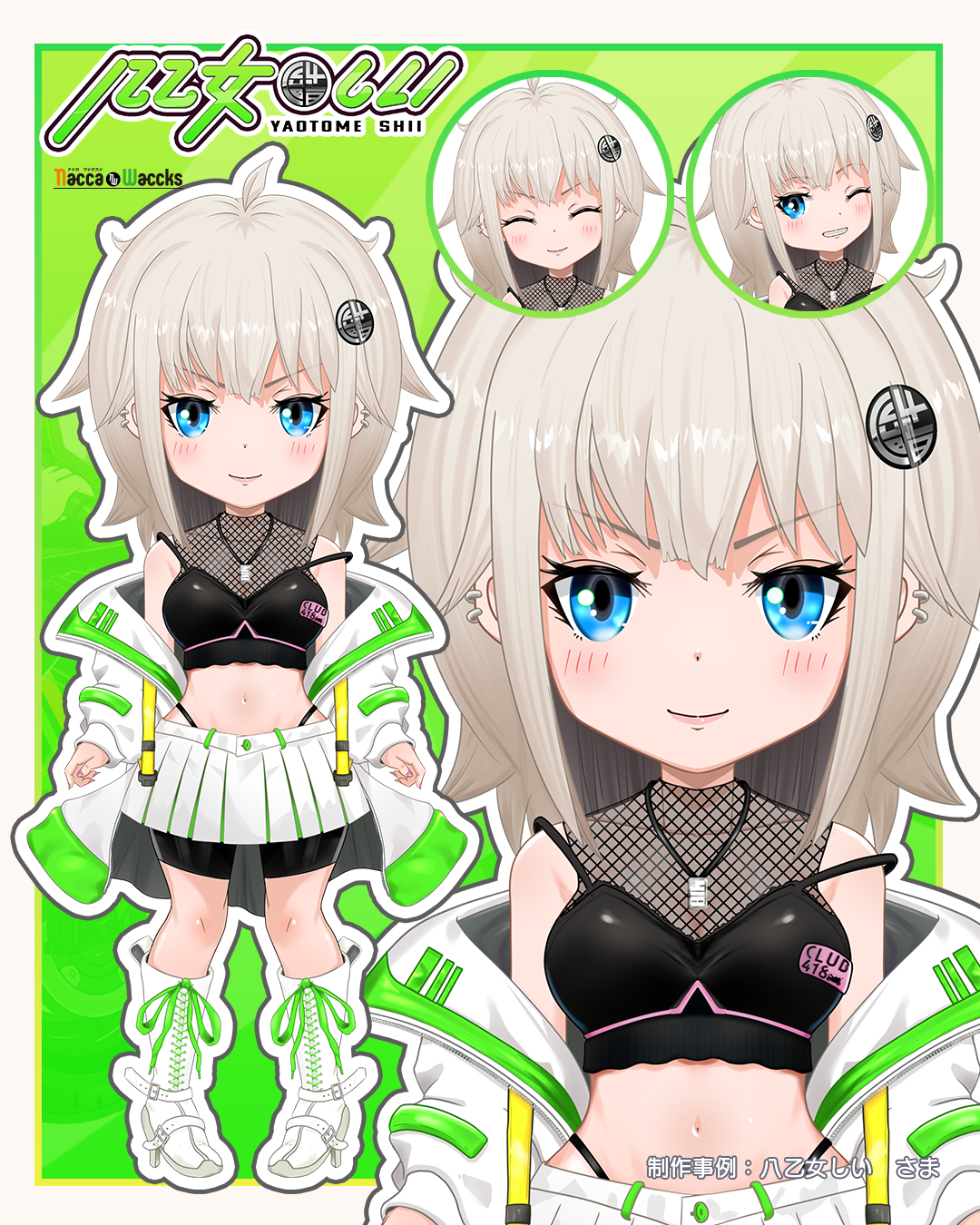 八乙女しい.png