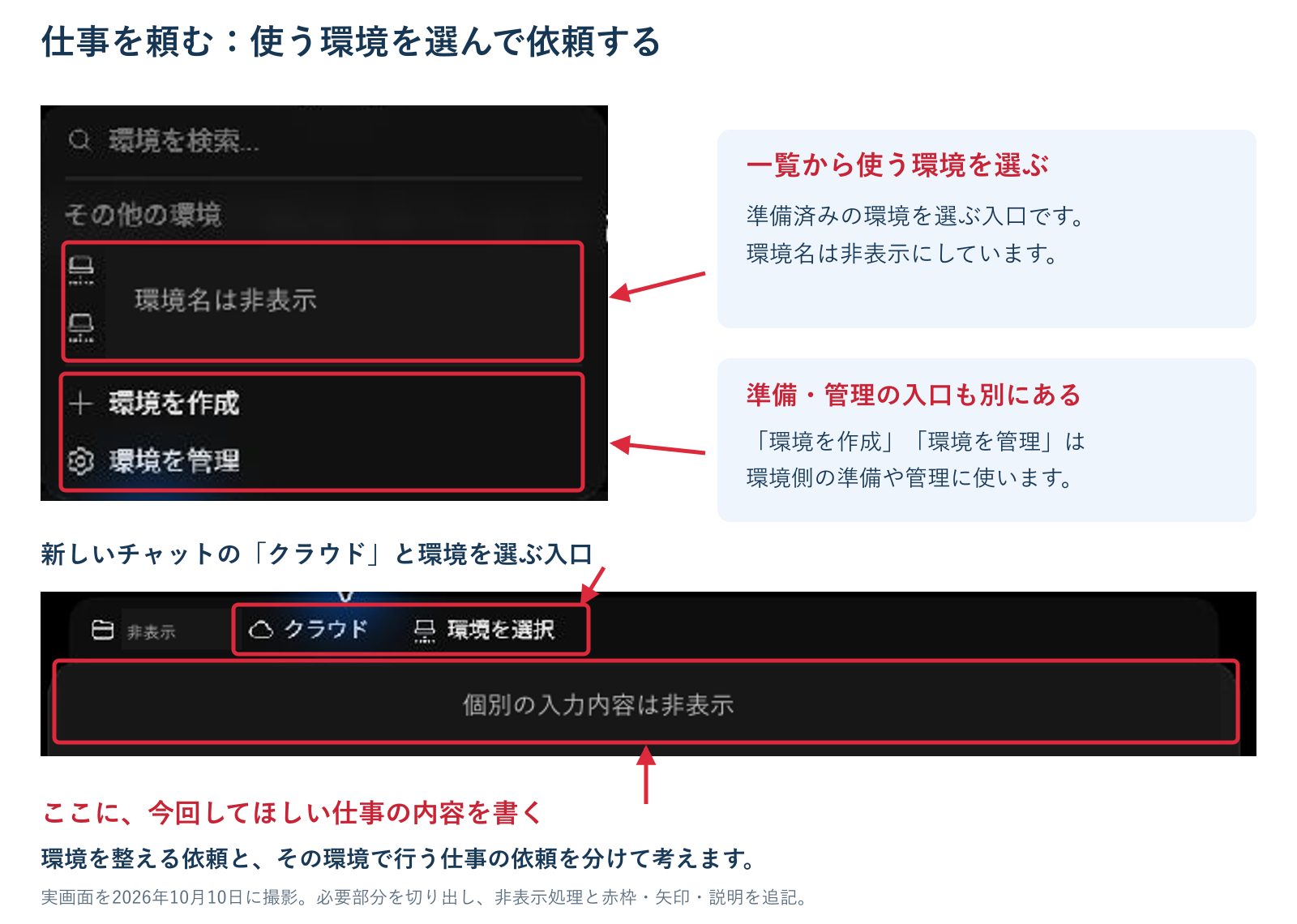29-cloud-task-request.png
