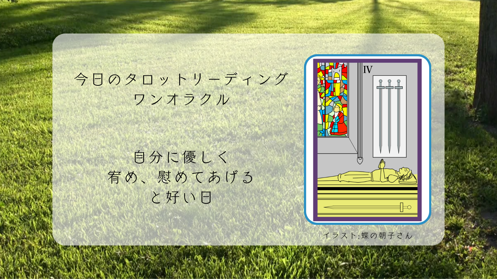 2025.5.16 ソードの４.png