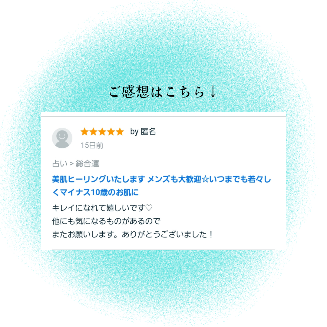 お客様のご感想 (1).png