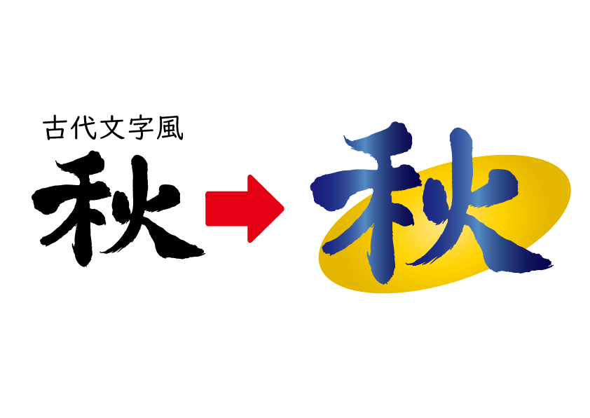fude04.png