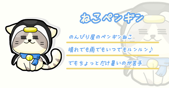 ねこ紹介no2_1.png