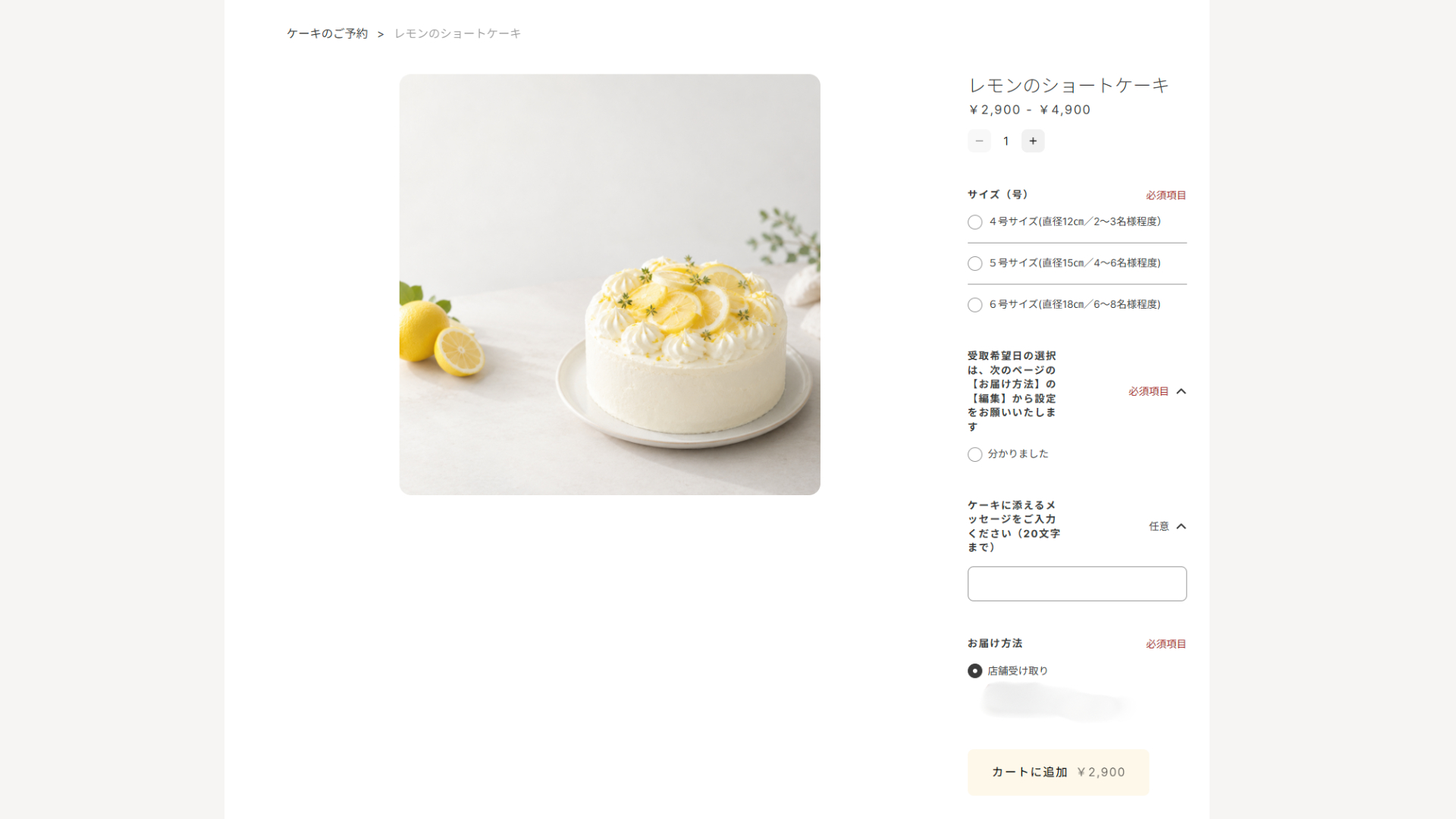 26.10.6菓子 ヒトトキ様 ECサイト制作に係る資料 (1).png