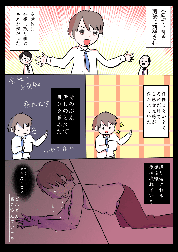 抗うつ薬の体験談【エビリファイ】.png