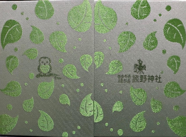 御朱印帳.jpg