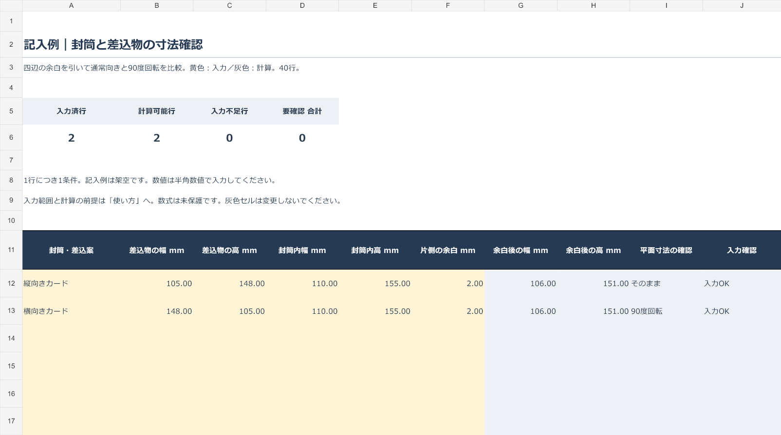 実例図.png