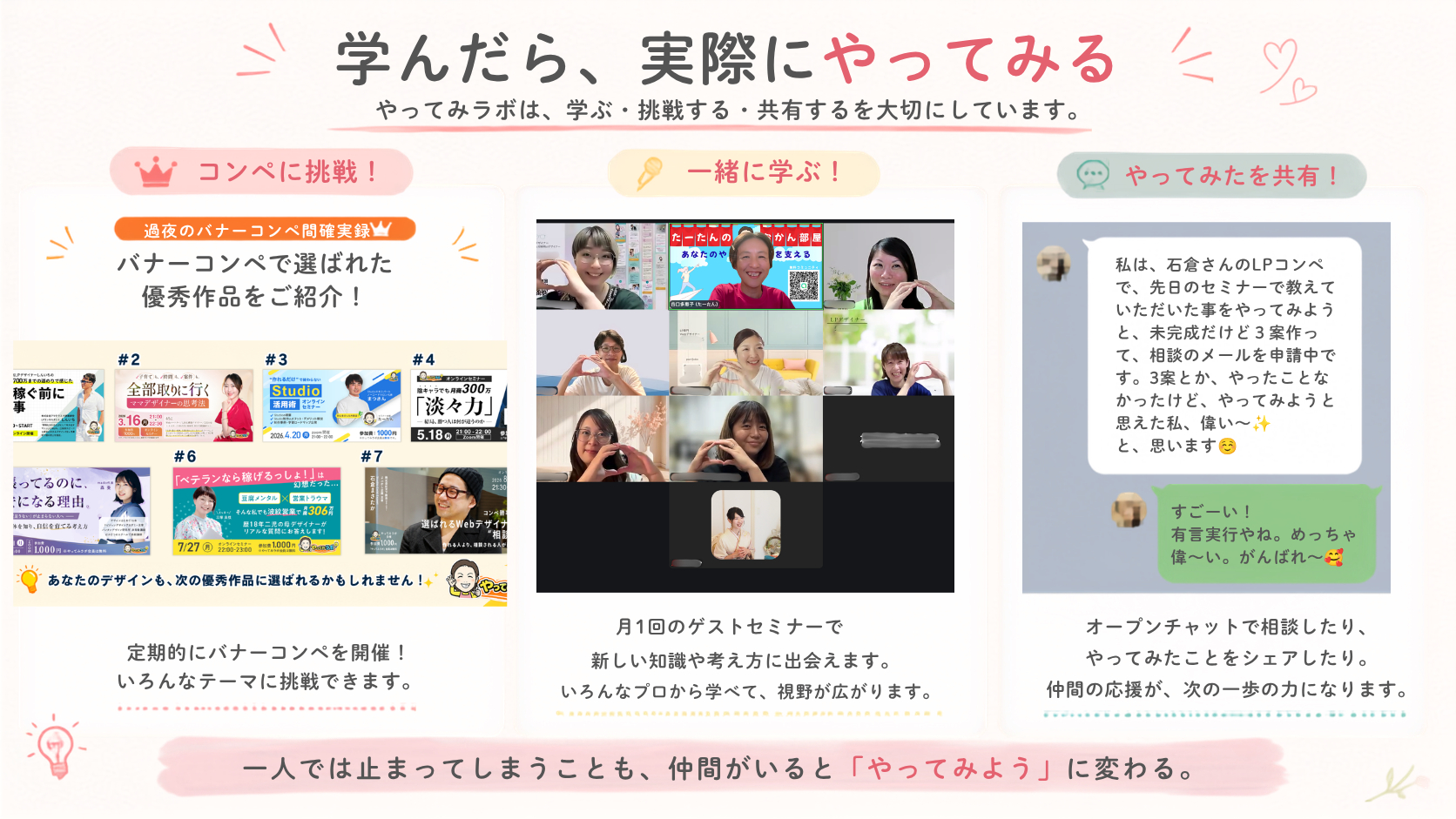 学んだら、実際にやってみる.png