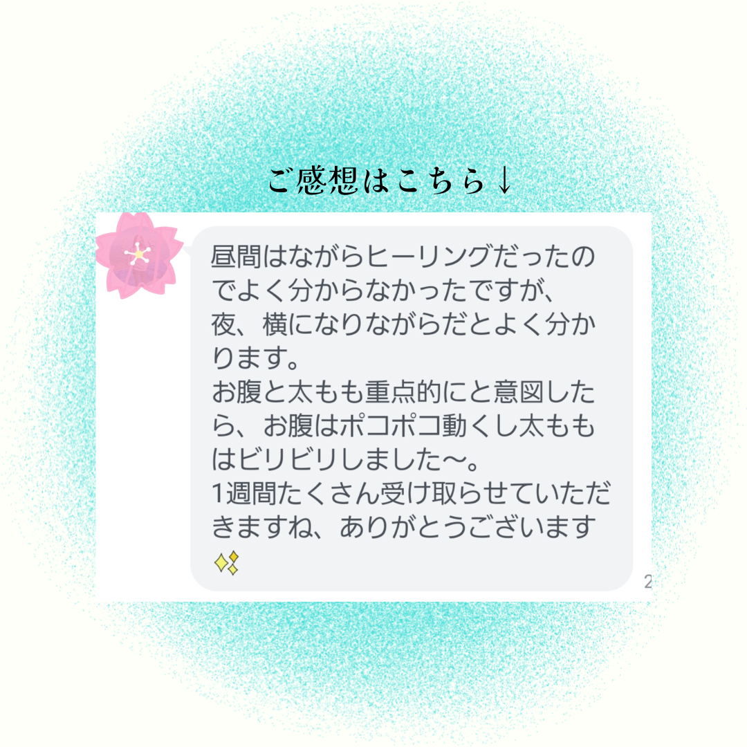 お客様のご感想 (1).png