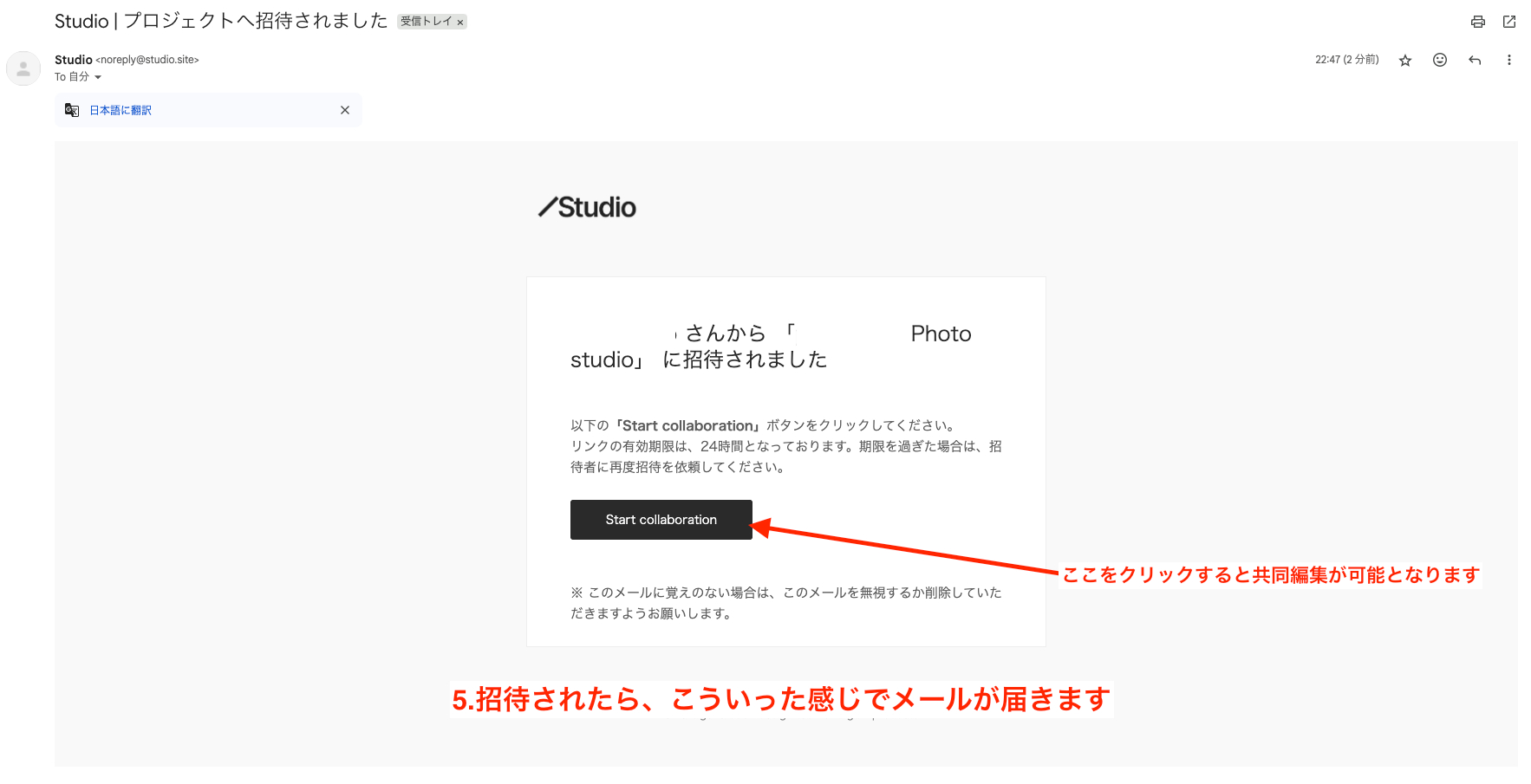 Studioの共有方法5.png