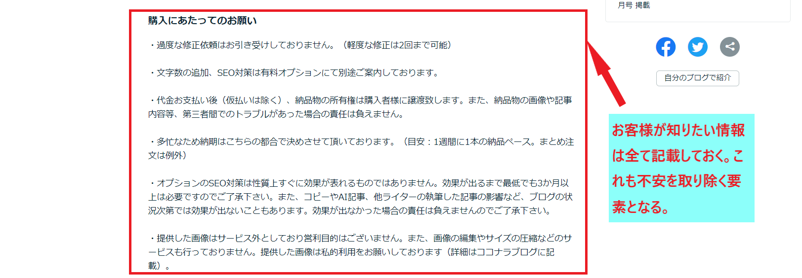 スクリーンショット (101).png