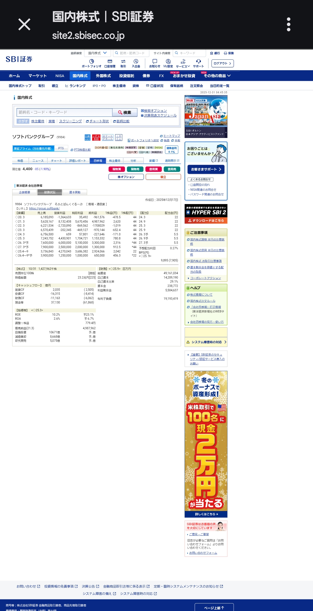 Screenshot_20251231_044709_Chrome.jpg