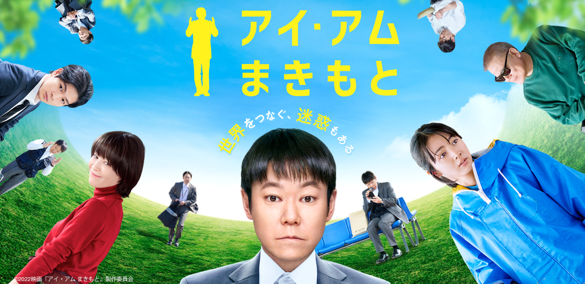 billboard_iammakimoto_nodate_0.jpg