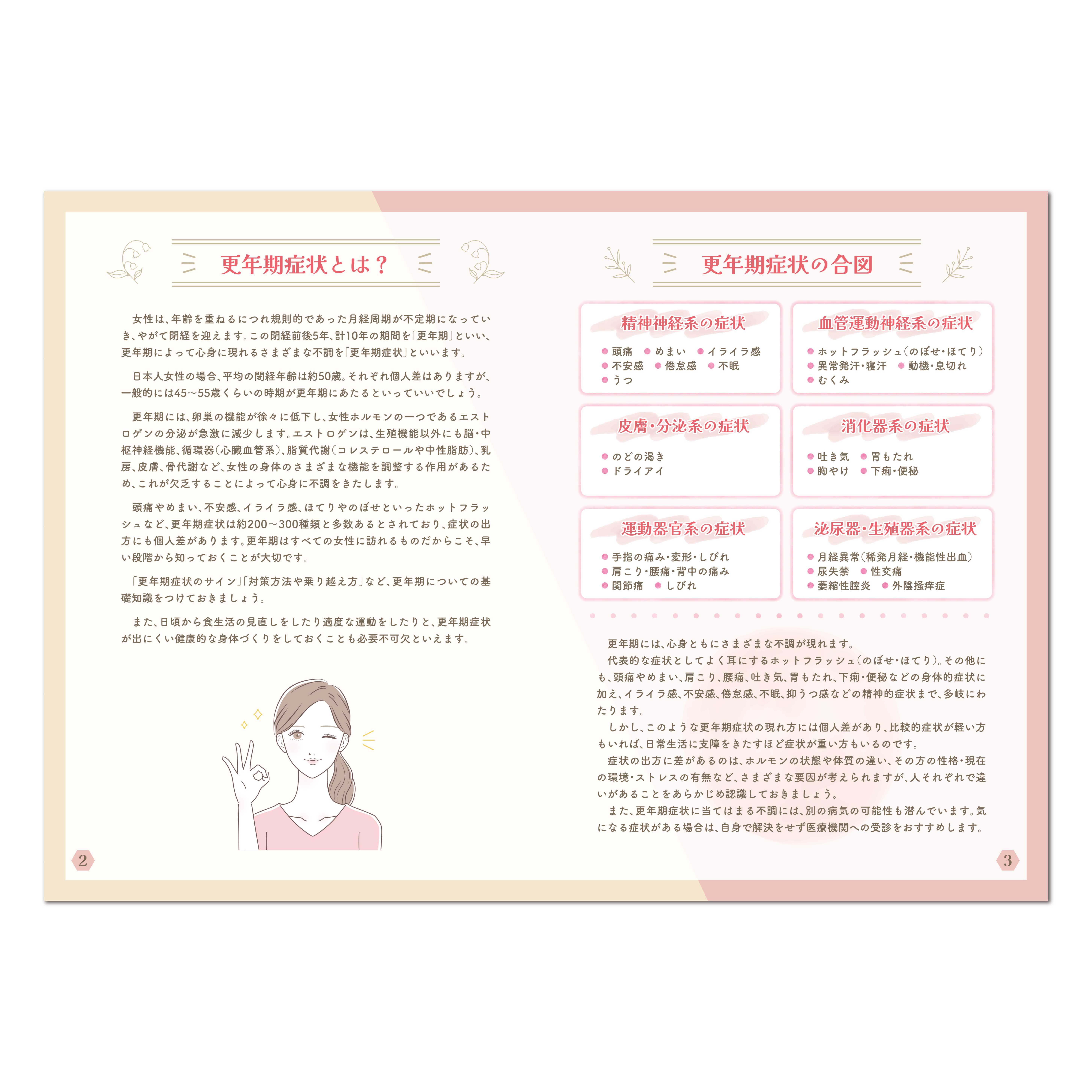 26_kenkoguide-2.jpg