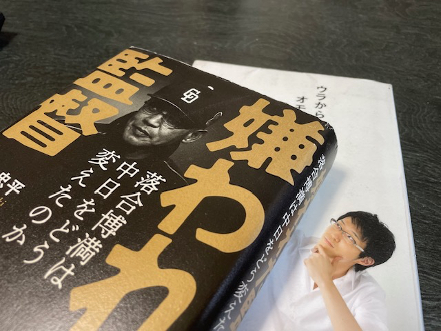 嫌われた監督.jpg