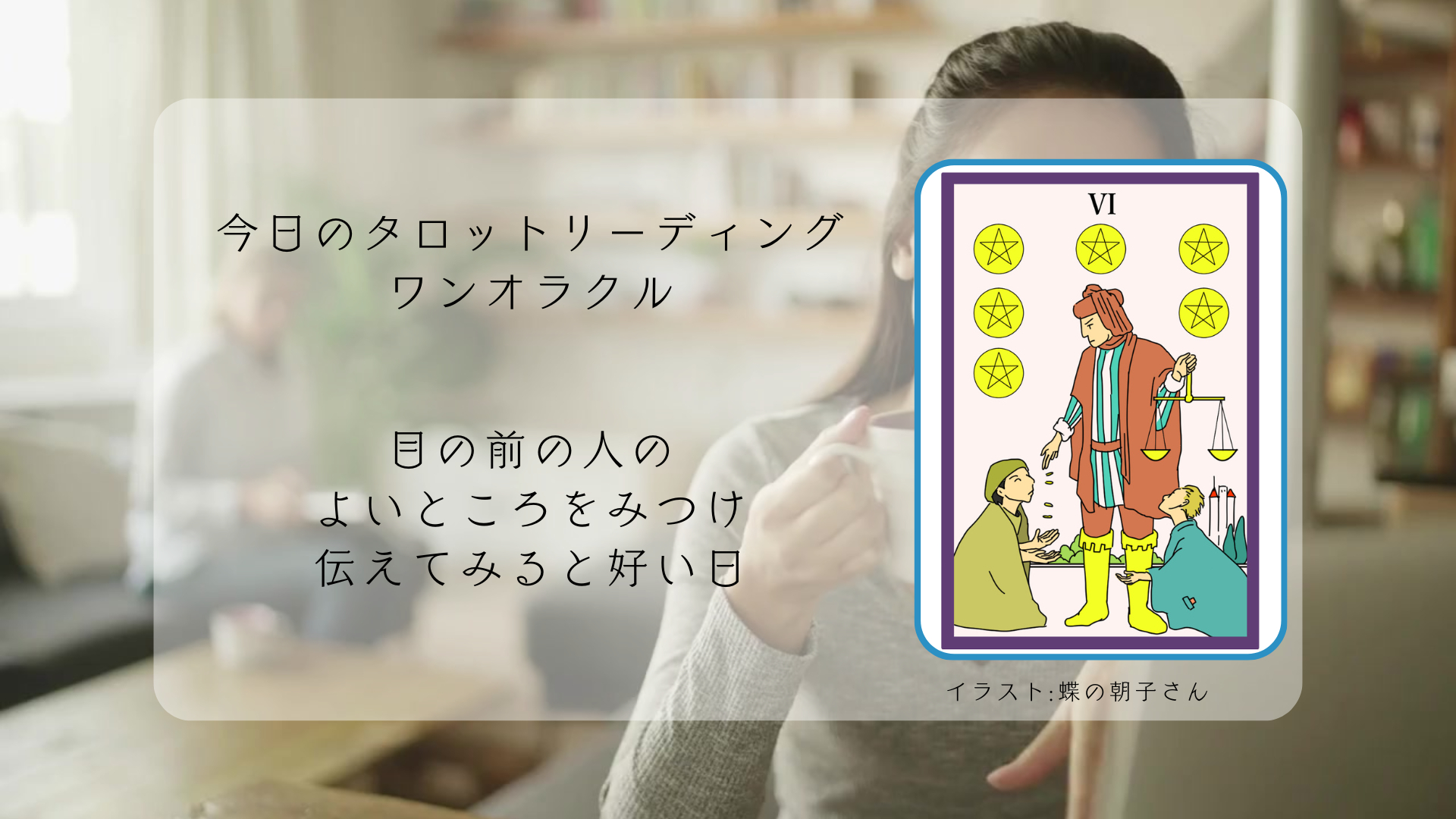 2025.6.10 ペンタクルの６.png