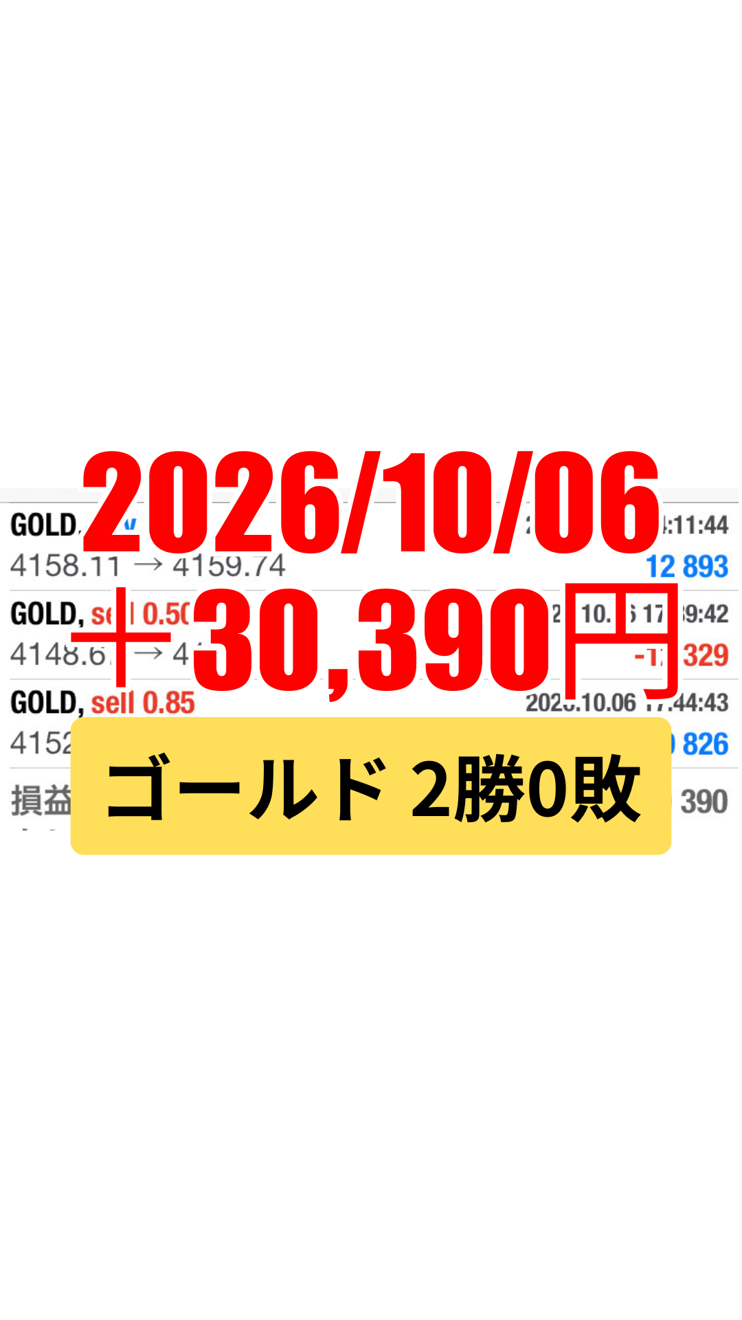 ゴールド-20261006.png
