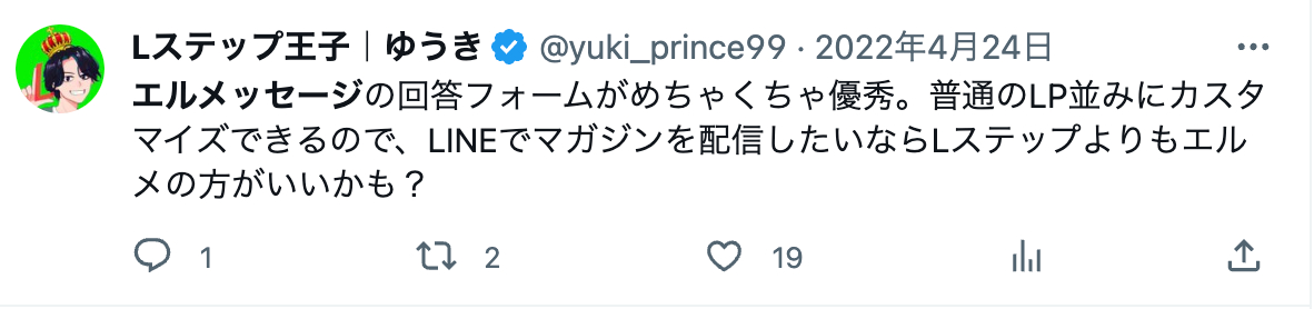 エルメ_良い口コミ4.png