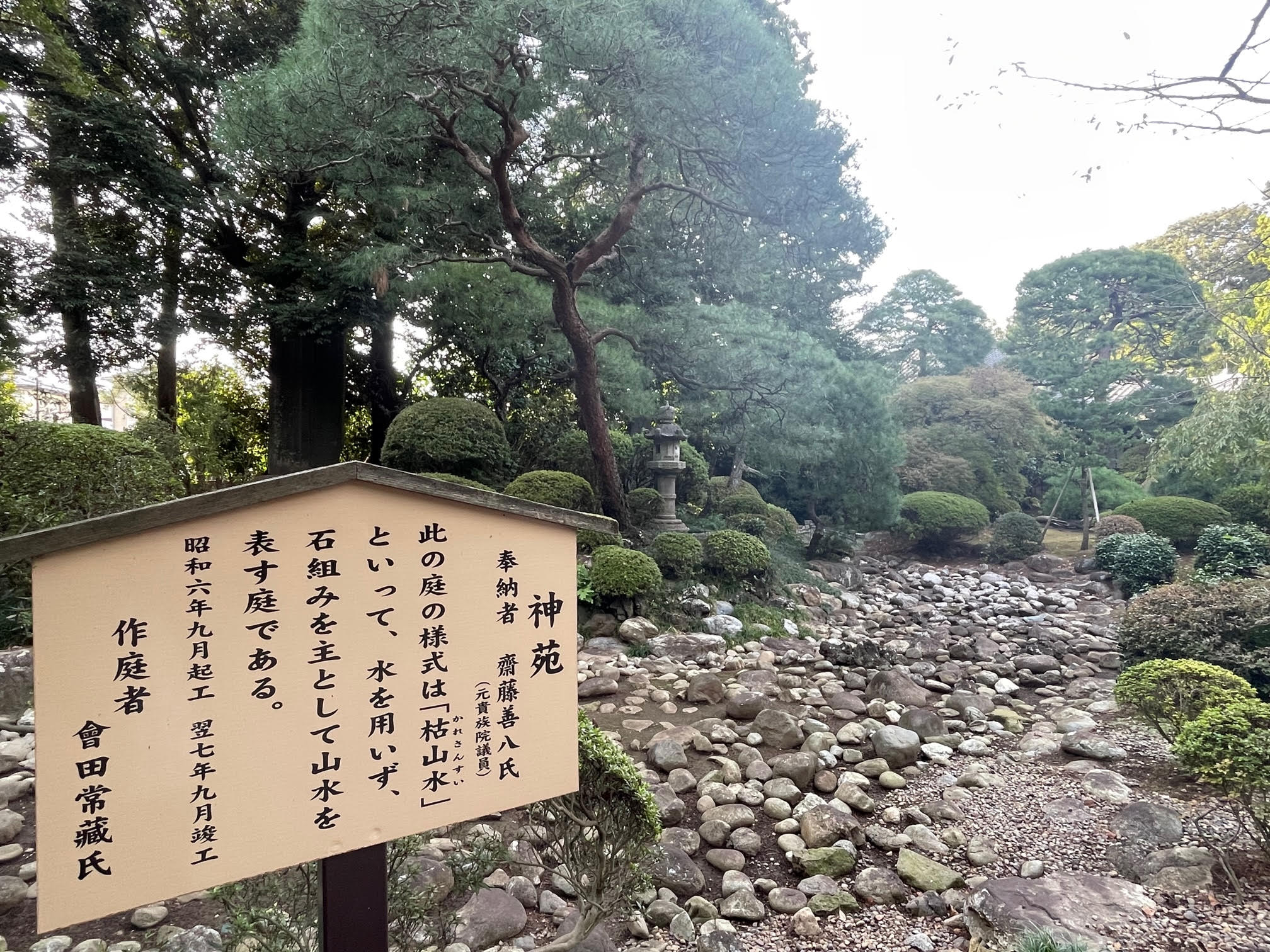 神苑.jpg