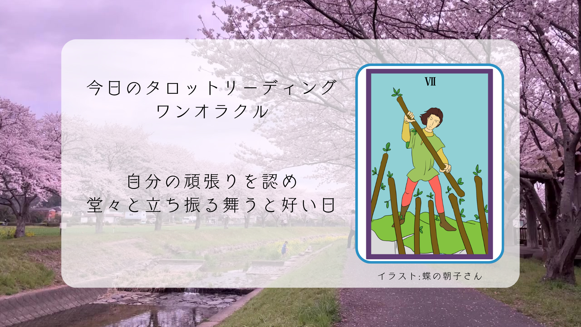 2025.4.5 わんどの７.png