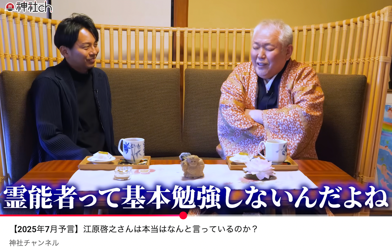 神社チャンネル対談.png