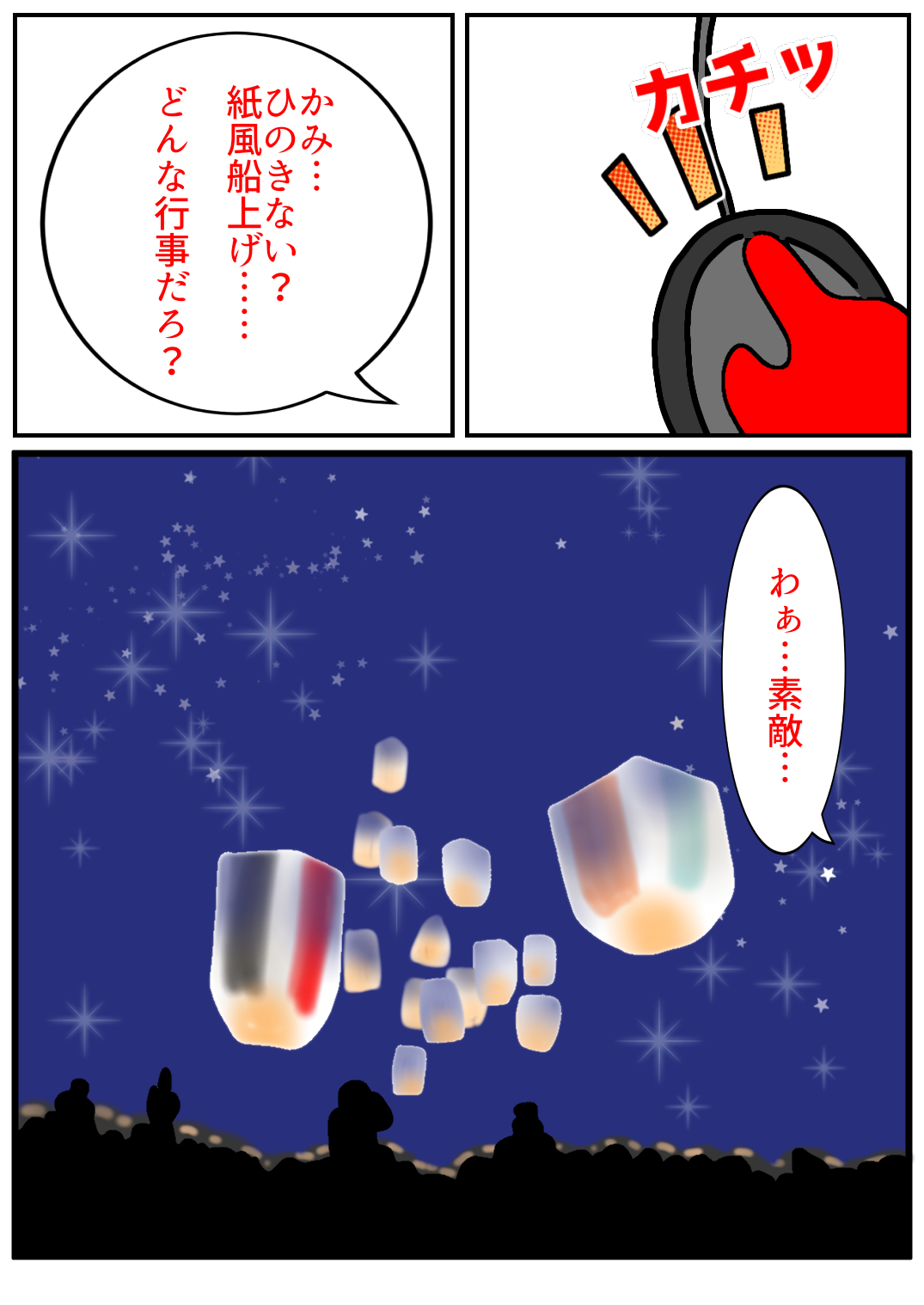 秋田旅行02.png