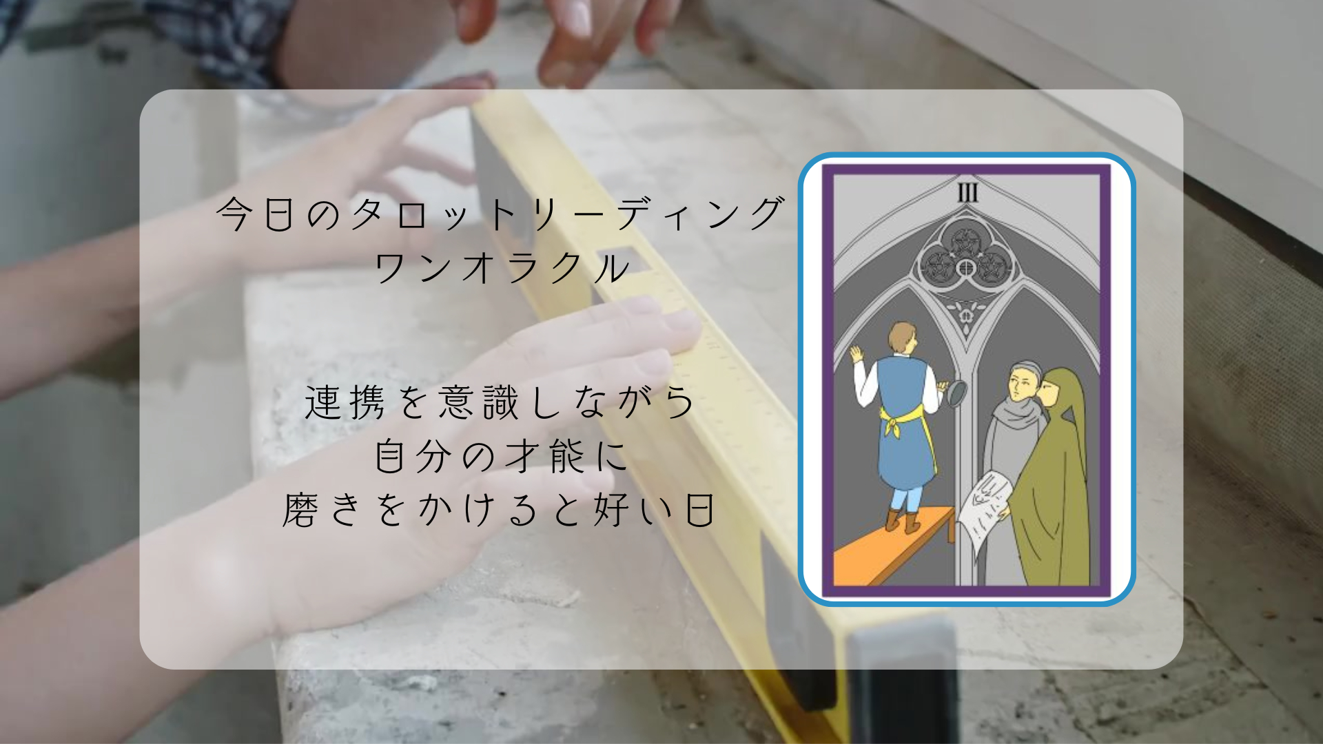 2026.1.29 ペンタクルの３.png