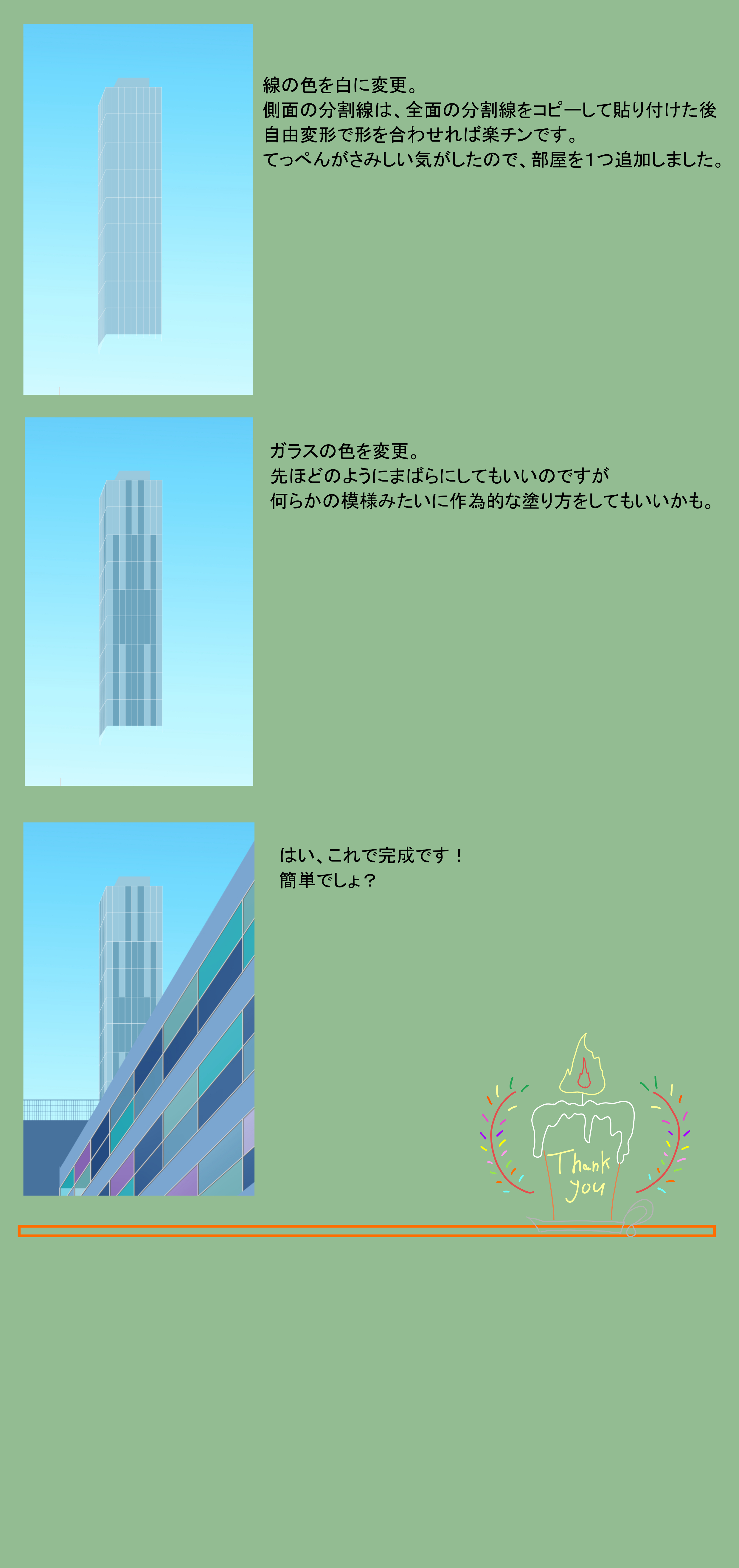 作画資料作成用ページF.jpg