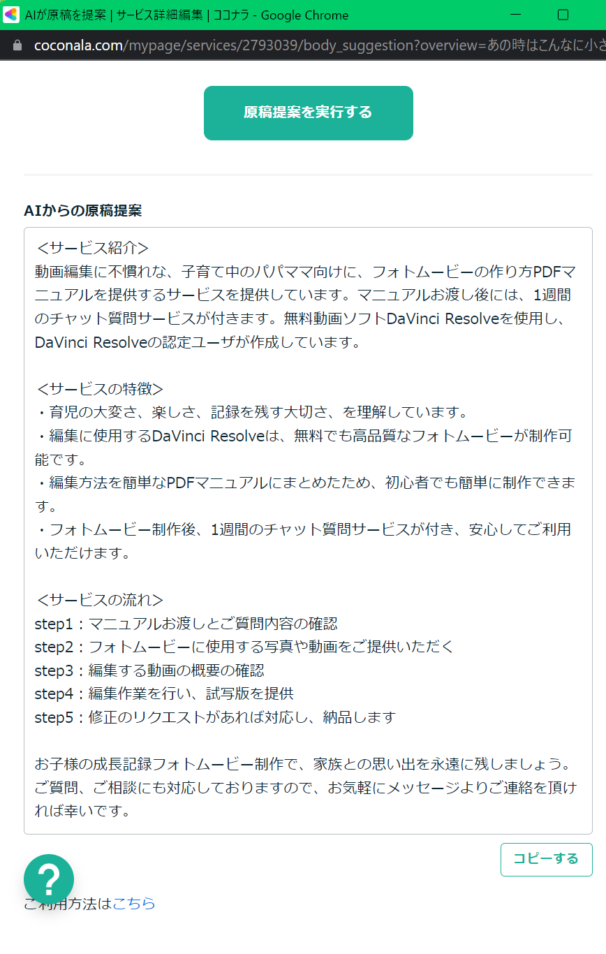 スクリーンショット 2023-04-27 191145.png