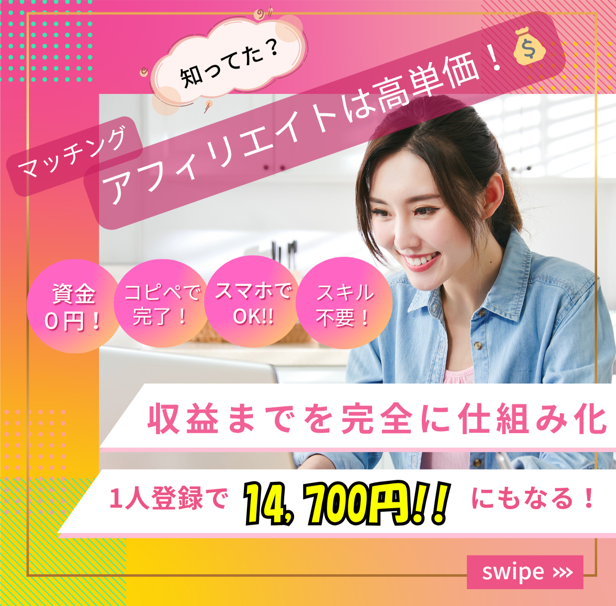 放置型アフィリエイト完全マニュアルPDF.png