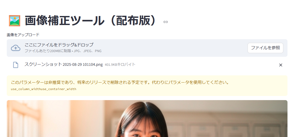 スクリーンショット 2025-08-29 101230.png