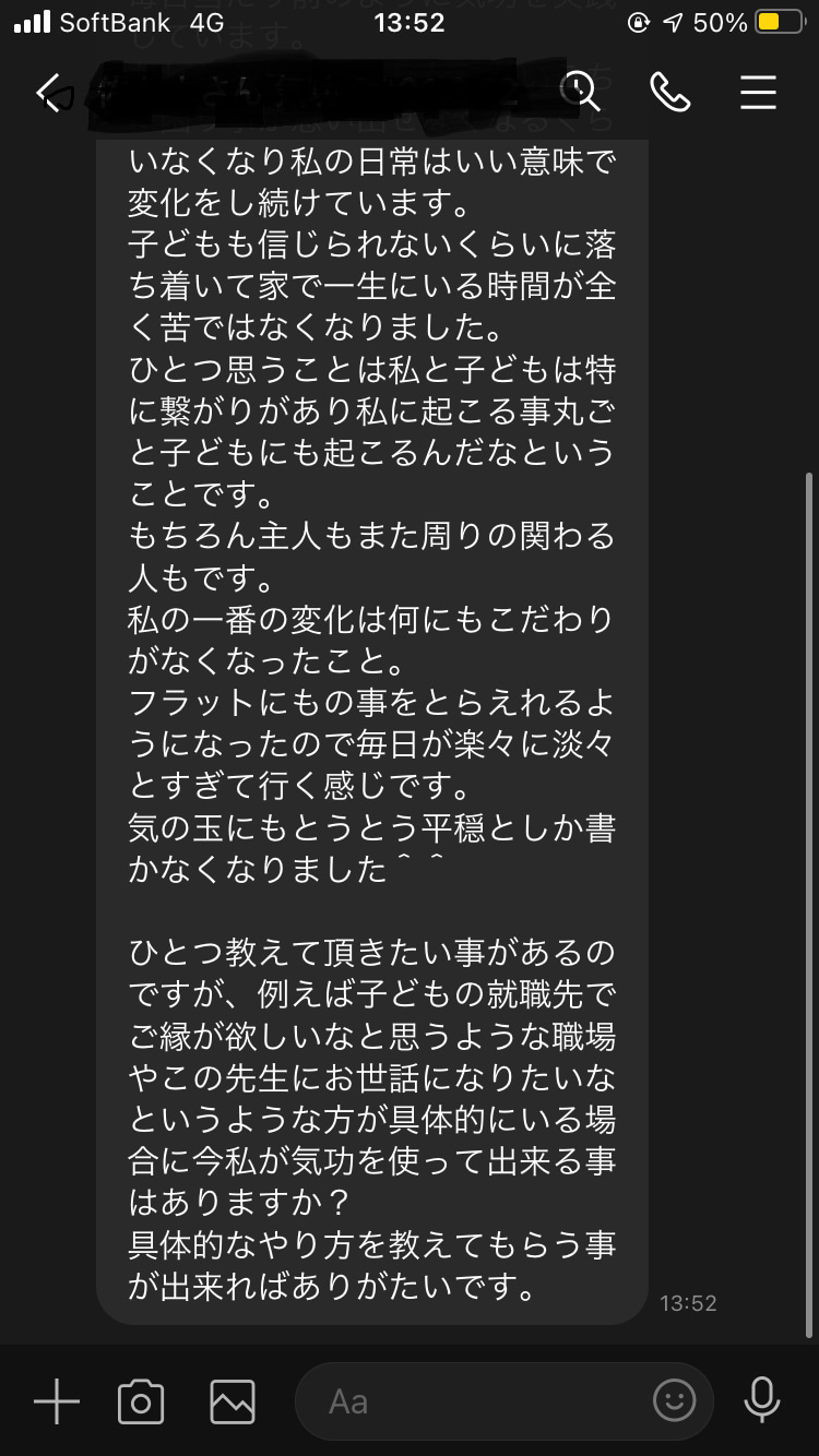 感想④.jpg
