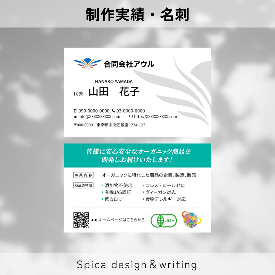 アウル名刺.png