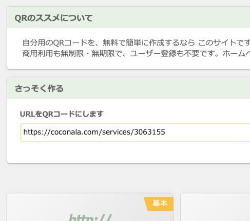 スクリーンショット 2025-01-31 11.45.55.png