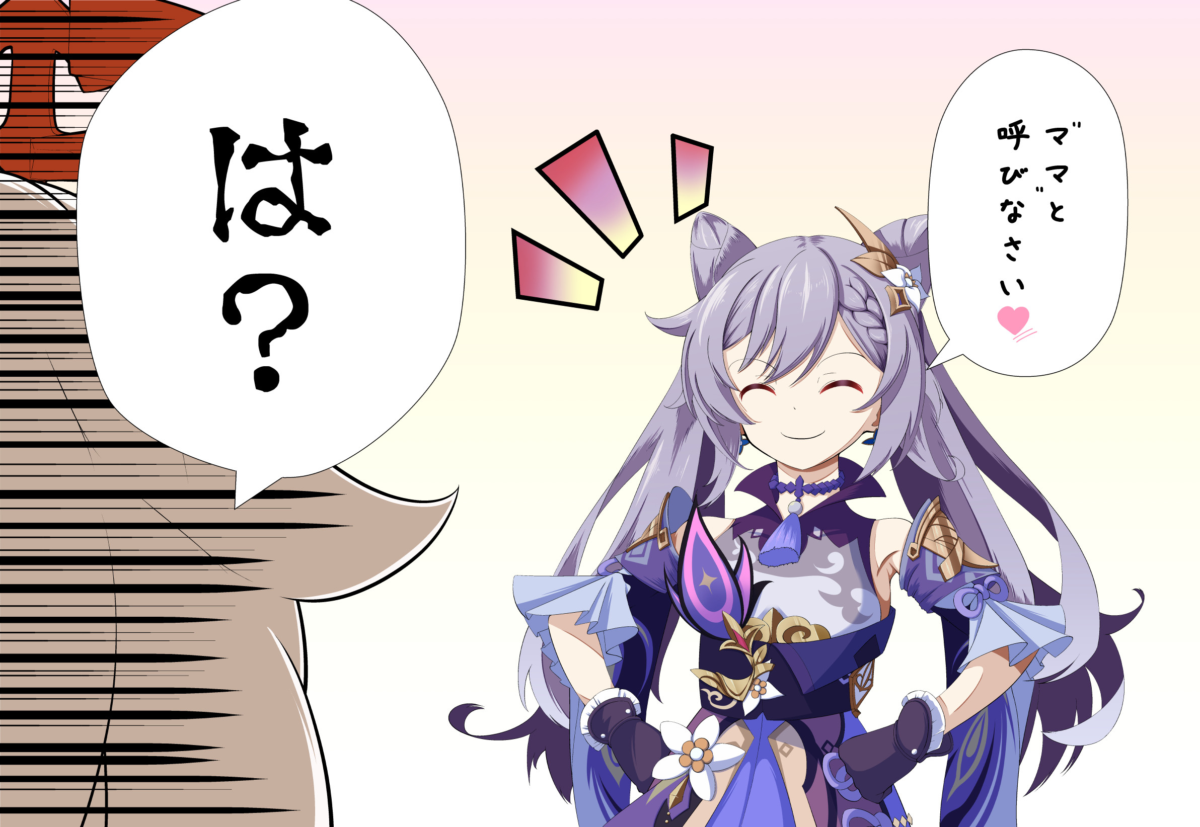 ママと呼びなさい.jpg