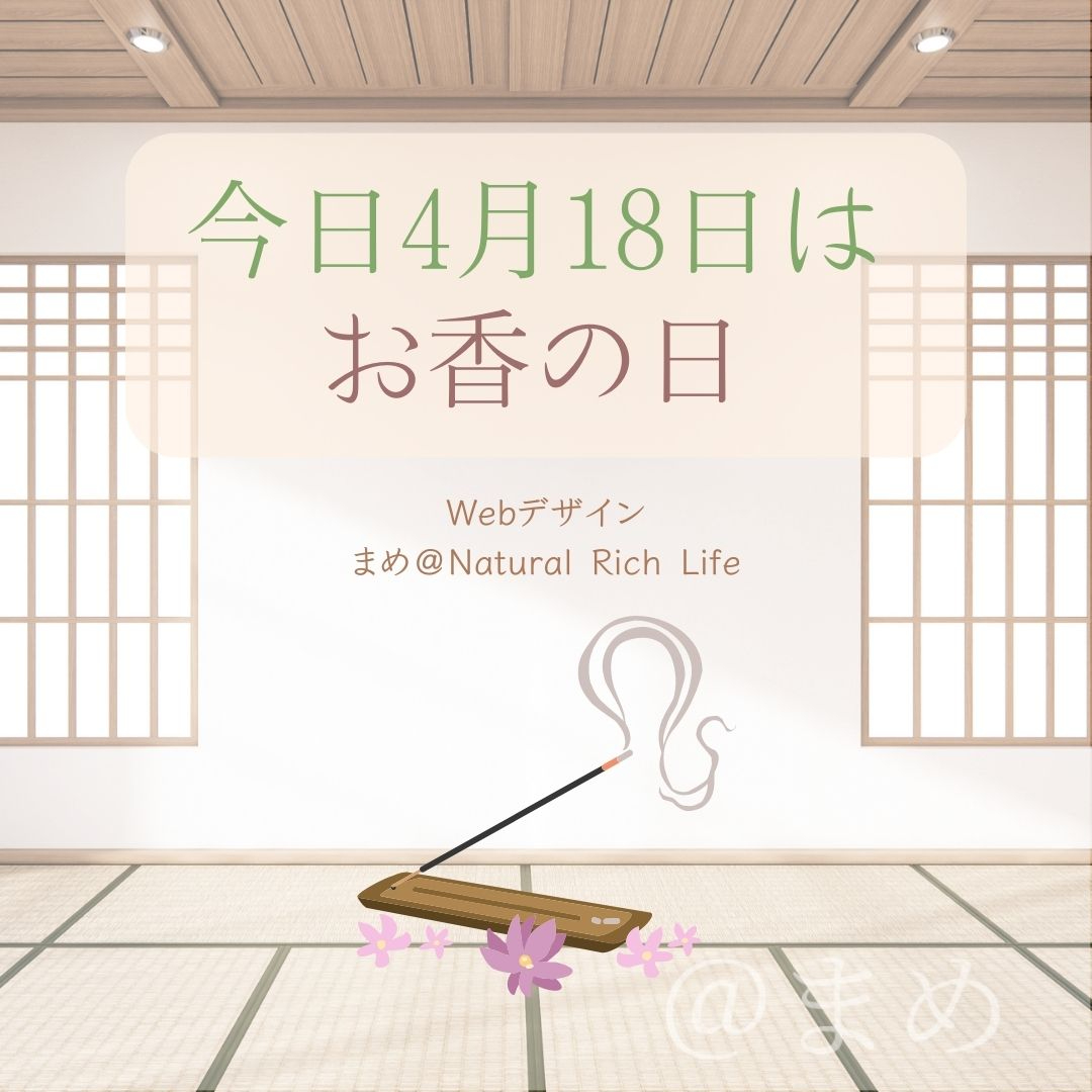 今日4月18日は.jpg