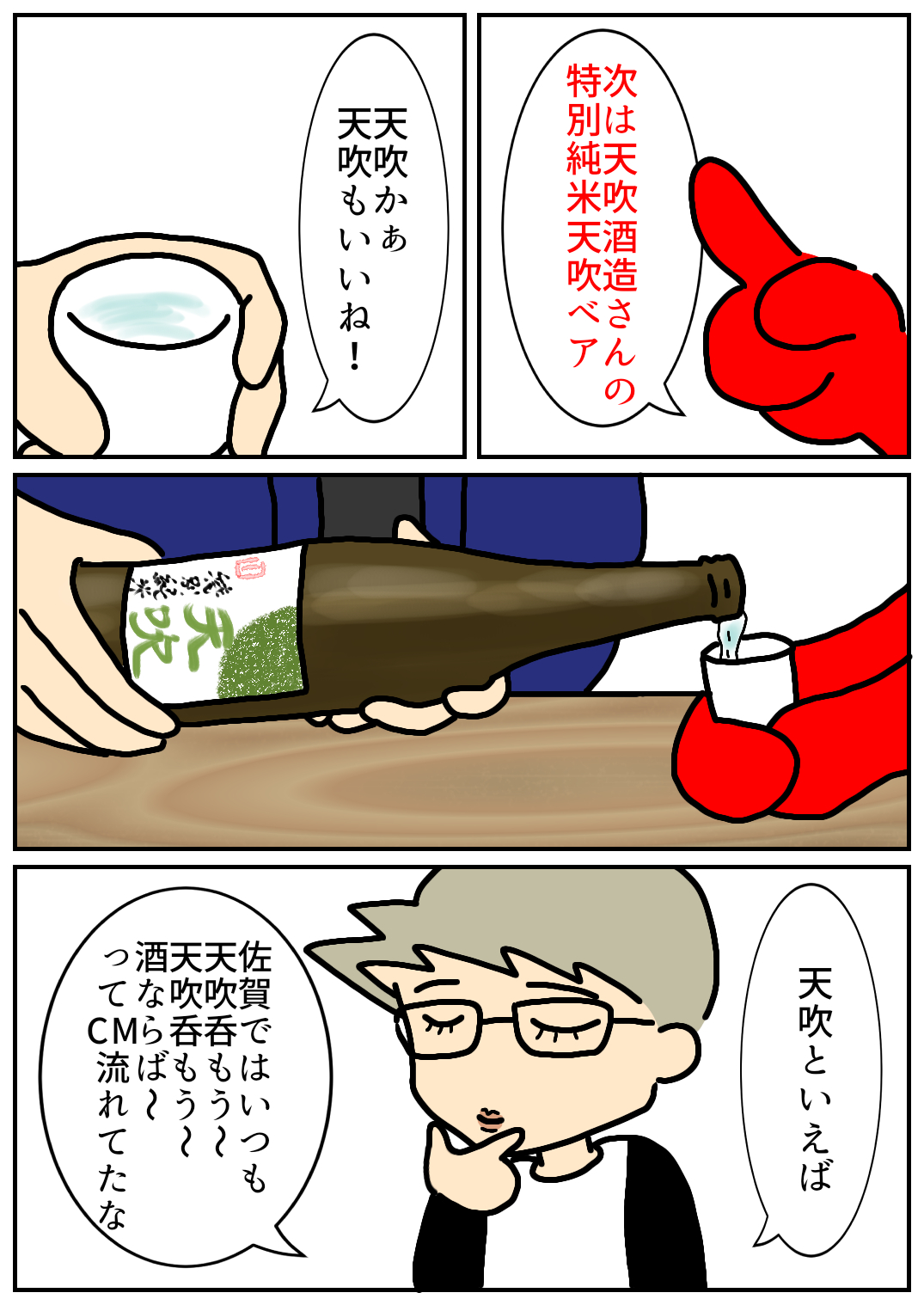 佐賀酒フェス28.png